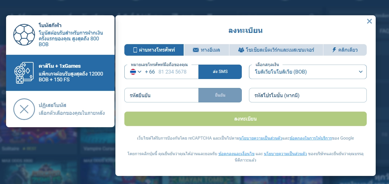 ภาพหน้าจอขั้นตอนการลงทะเบียน